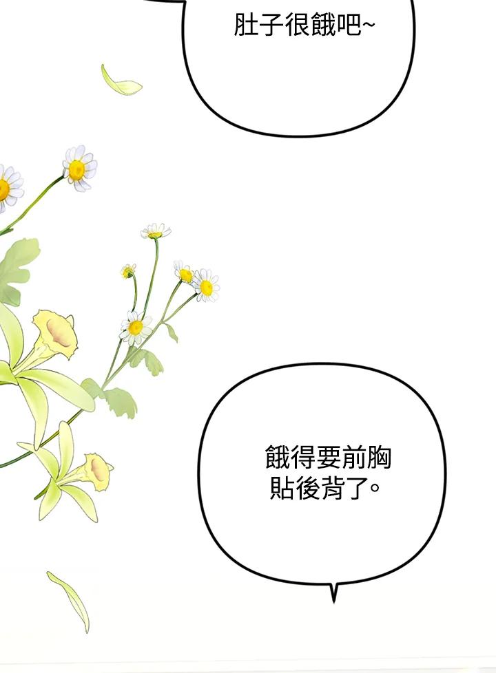 《我们的关系不太好》第11话 第56页