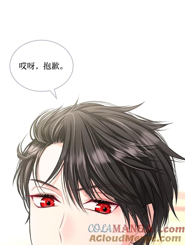 《我要和女主的妹控哥哥离婚》10.重生的自恋狂 第28页