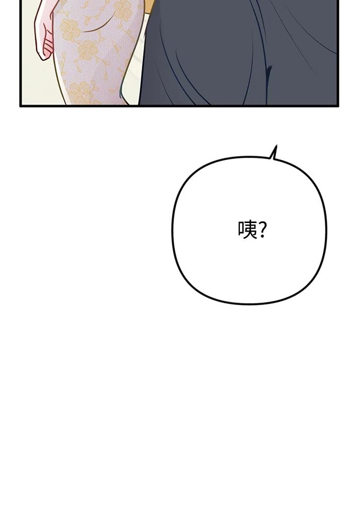 《我们的关系不太好》第11话 第92页