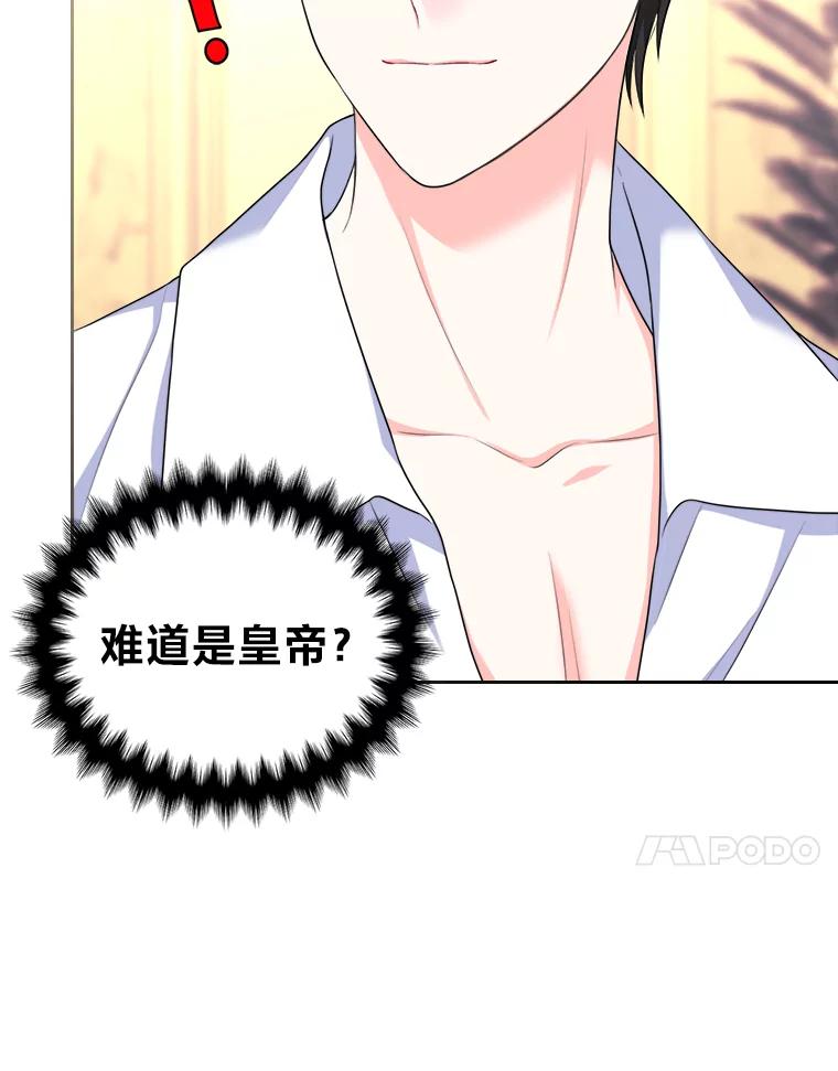 《我要和女主的妹控哥哥离婚》10.重生的自恋狂 第53页
