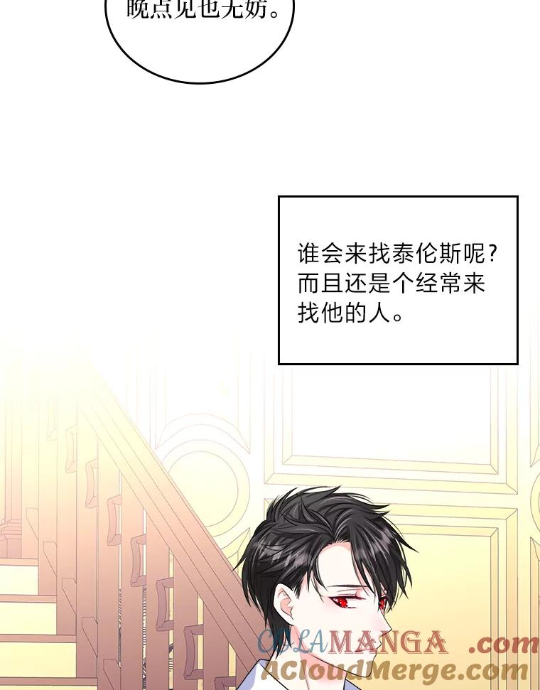 《我要和女主的妹控哥哥离婚》10.重生的自恋狂 第49页