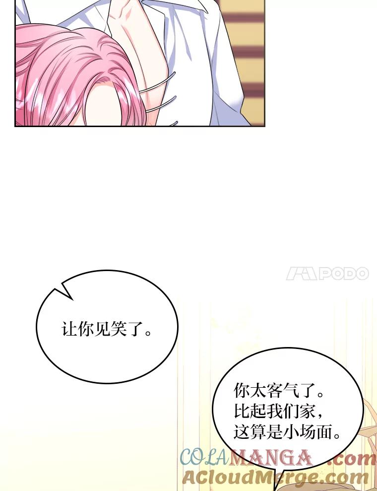 《我要和女主的妹控哥哥离婚》10.重生的自恋狂 第40页