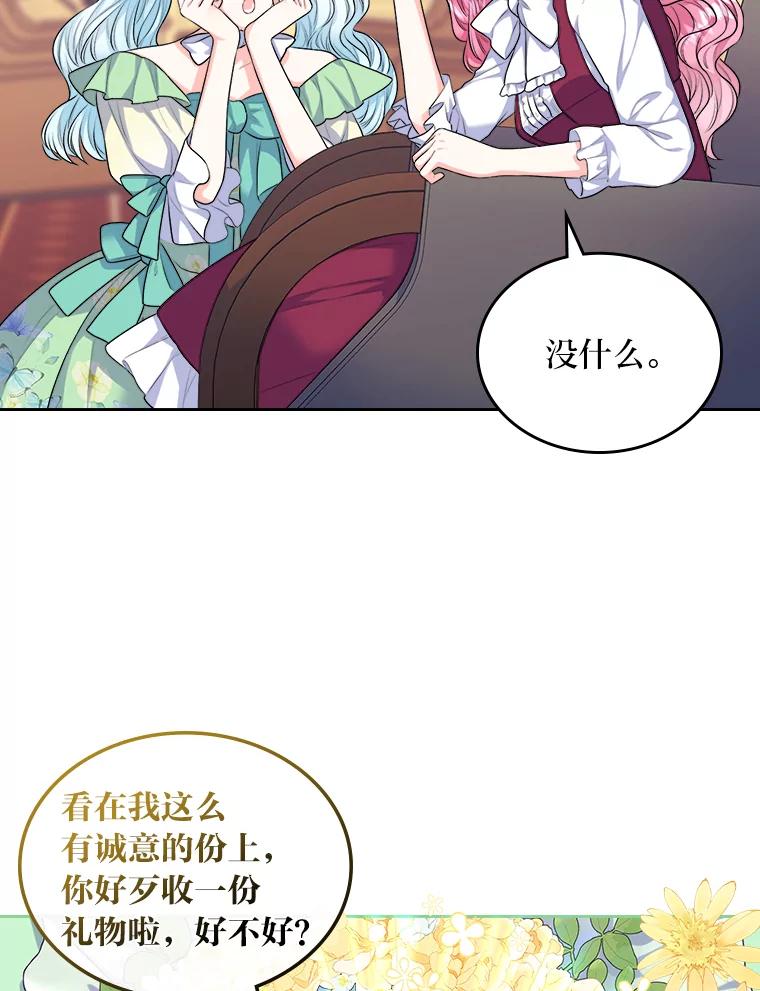 《我要和女主的妹控哥哥离婚》10.重生的自恋狂 第8页