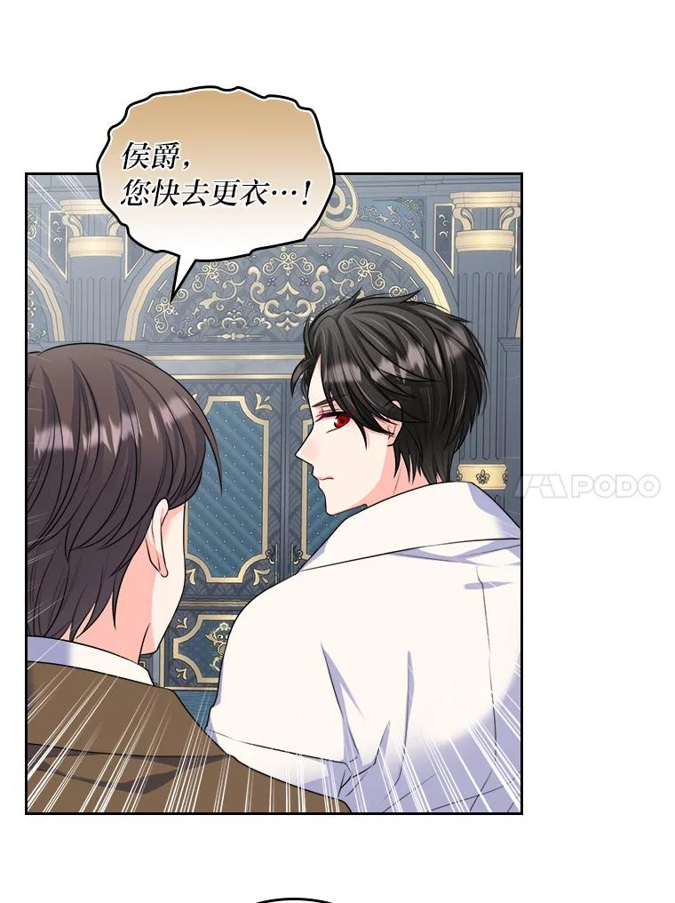 《我要和女主的妹控哥哥离婚》10.重生的自恋狂 第71页