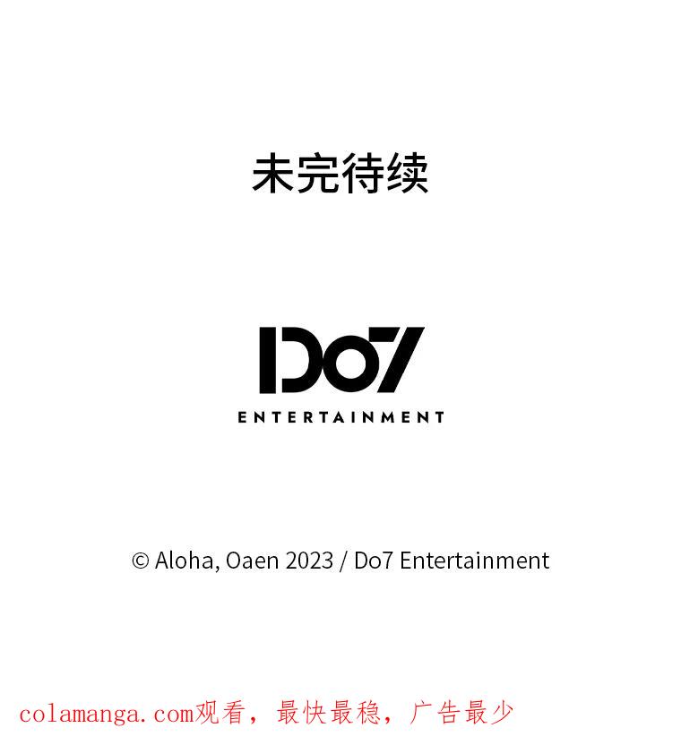 《我要和女主的妹控哥哥离婚》10.重生的自恋狂 第96页