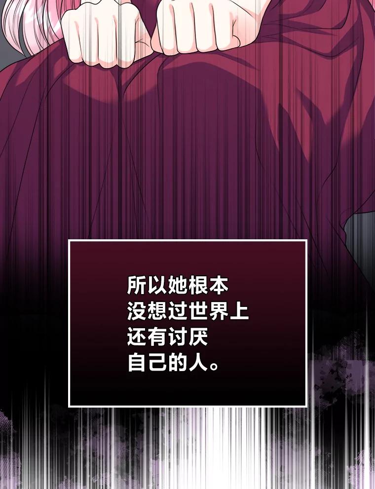《我要和女主的妹控哥哥离婚》10.重生的自恋狂 第6页