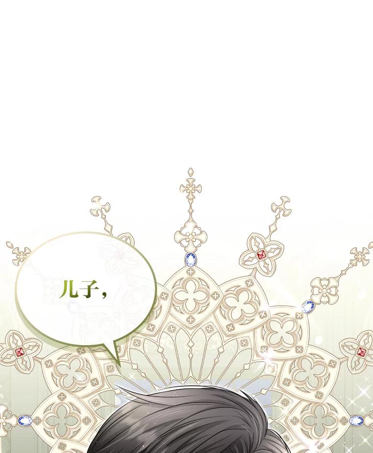 《我要和女主的妹控哥哥离婚》10.重生的自恋狂 第93页