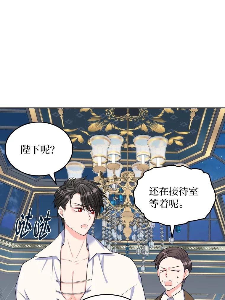 《我要和女主的妹控哥哥离婚》10.重生的自恋狂 第69页