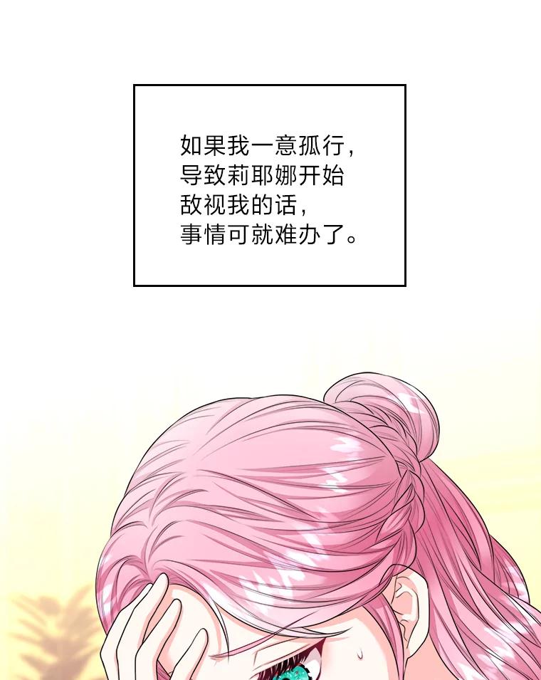 《我要和女主的妹控哥哥离婚》10.重生的自恋狂 第11页