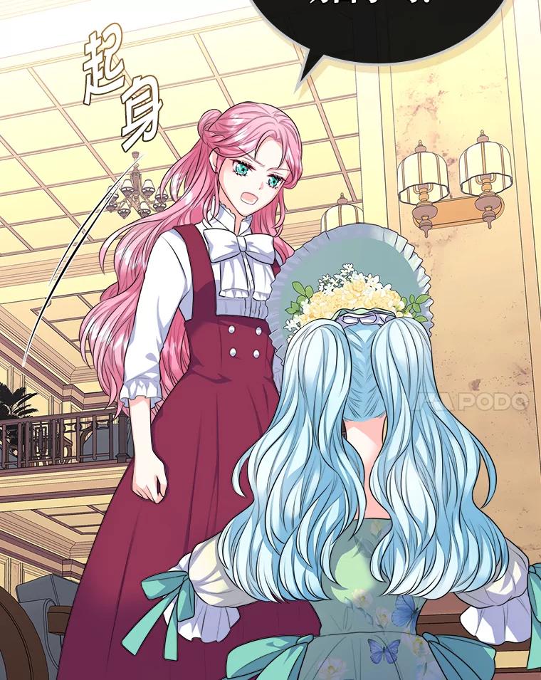 《我要和女主的妹控哥哥离婚》10.重生的自恋狂 第17页