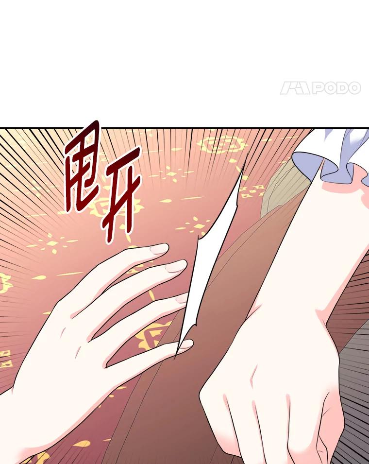《我要和女主的妹控哥哥离婚》10.重生的自恋狂 第14页