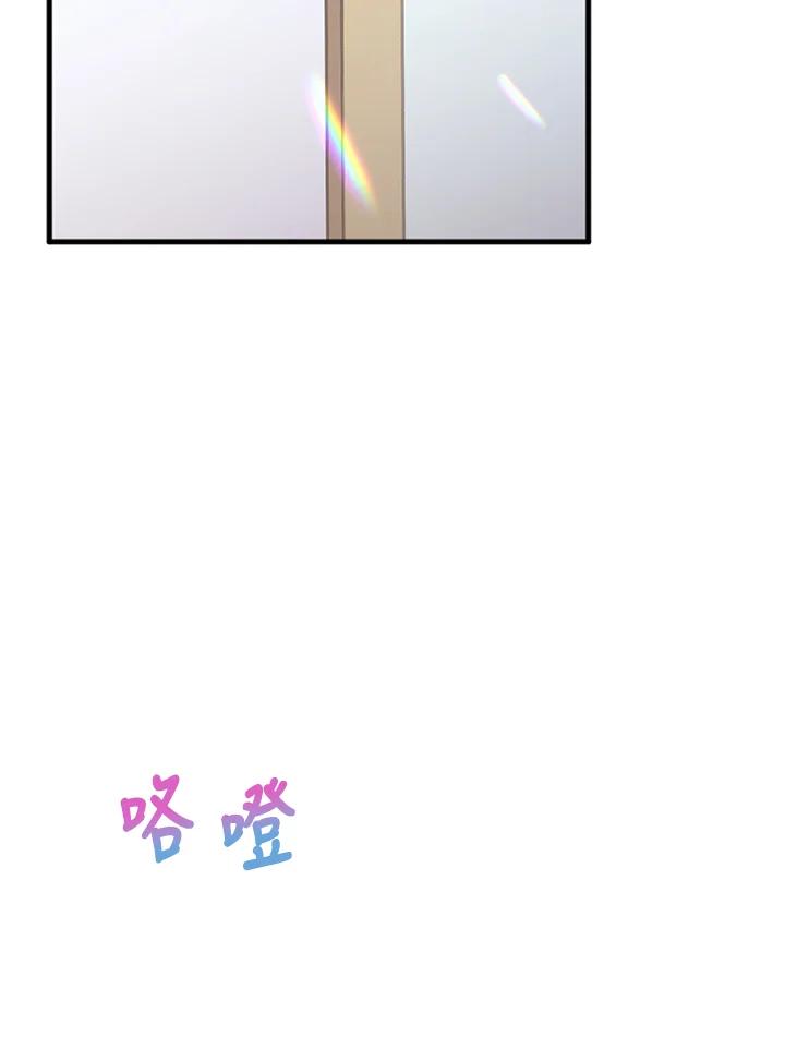 《我们的关系不太好》第11话 第83页