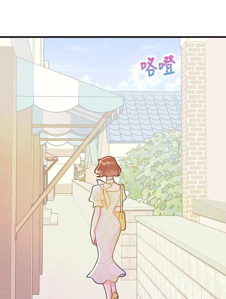 《我们的关系不太好》第11话 第84页