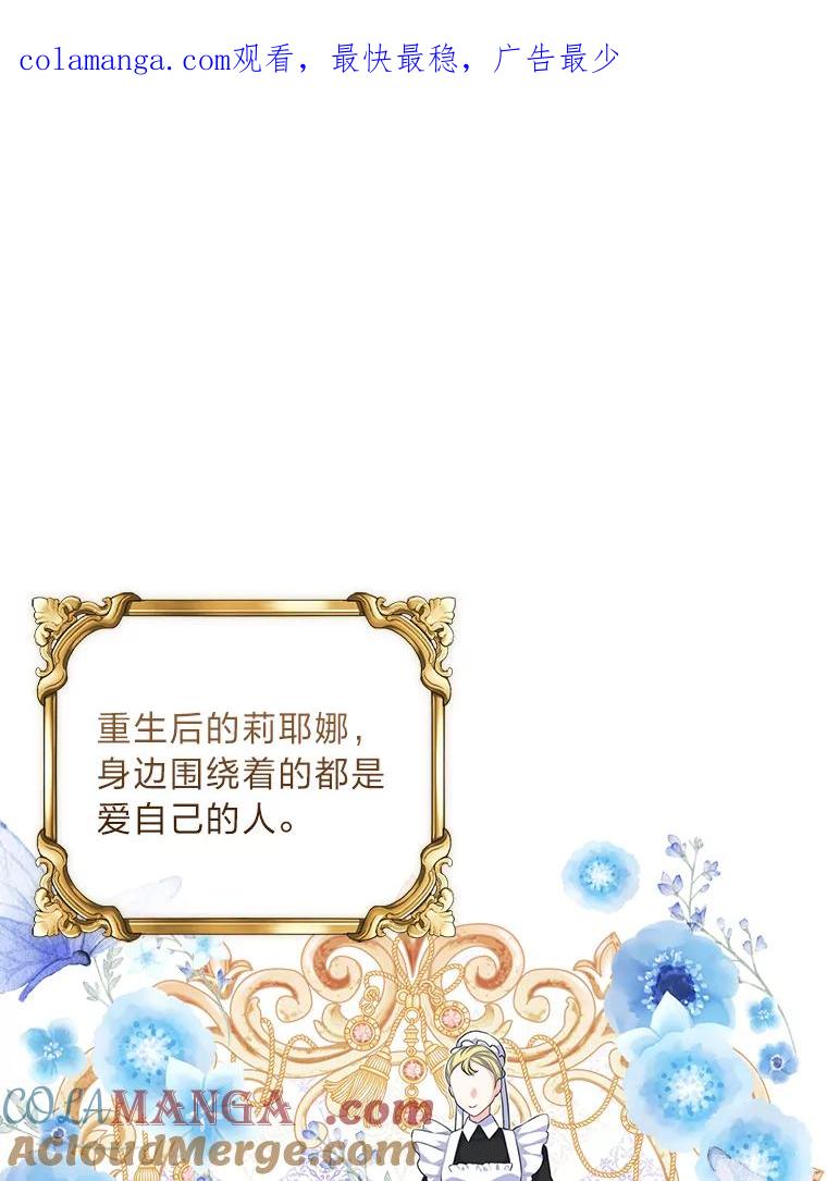《我要和女主的妹控哥哥离婚》10.重生的自恋狂 第1页