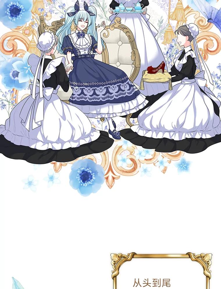《我要和女主的妹控哥哥离婚》10.重生的自恋狂 第2页