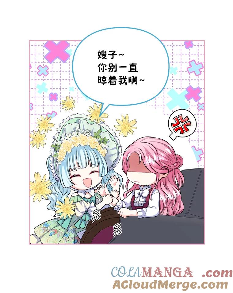 《我要和女主的妹控哥哥离婚》10.重生的自恋狂 第13页