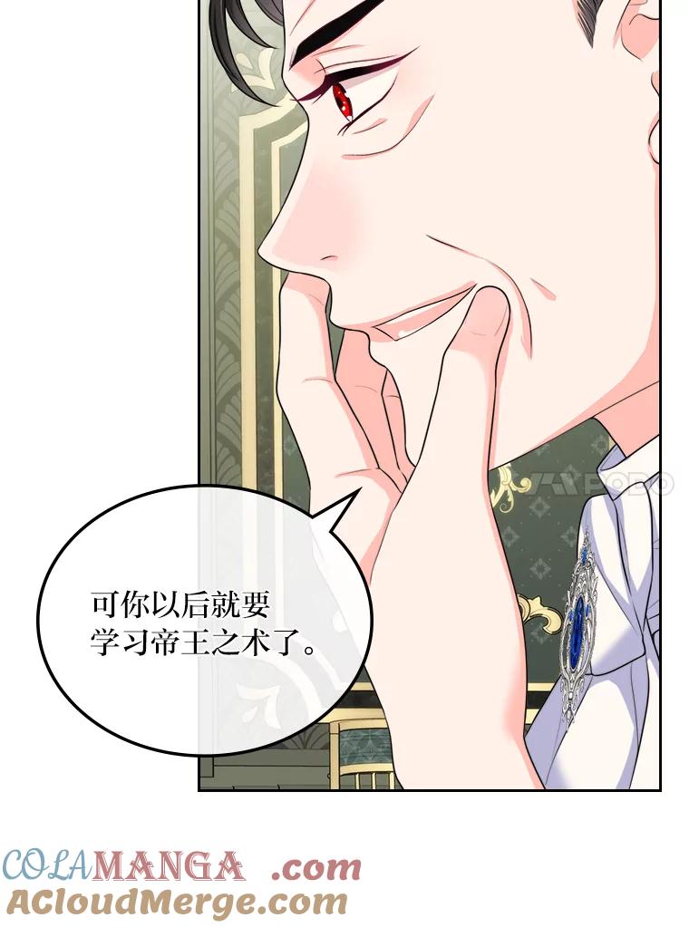 《我要和女主的妹控哥哥离婚》10.重生的自恋狂 第91页