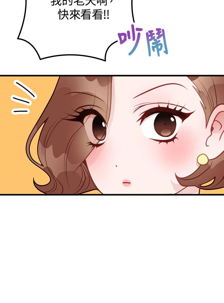 《我们的关系不太好》第11话 第26页