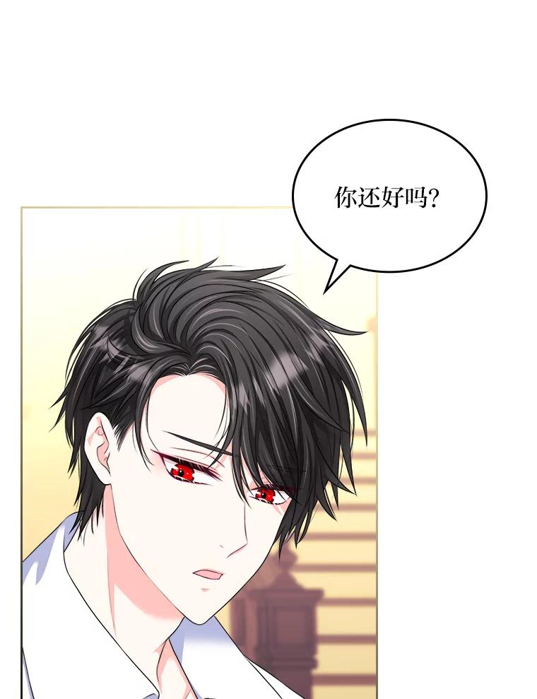 《我要和女主的妹控哥哥离婚》10.重生的自恋狂 第39页