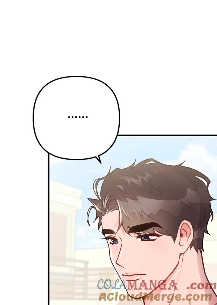 《我们的关系不太好》第11话 第97页