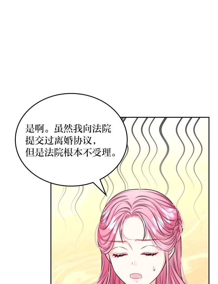 《我要和女主的妹控哥哥离婚》10.重生的自恋狂 第45页