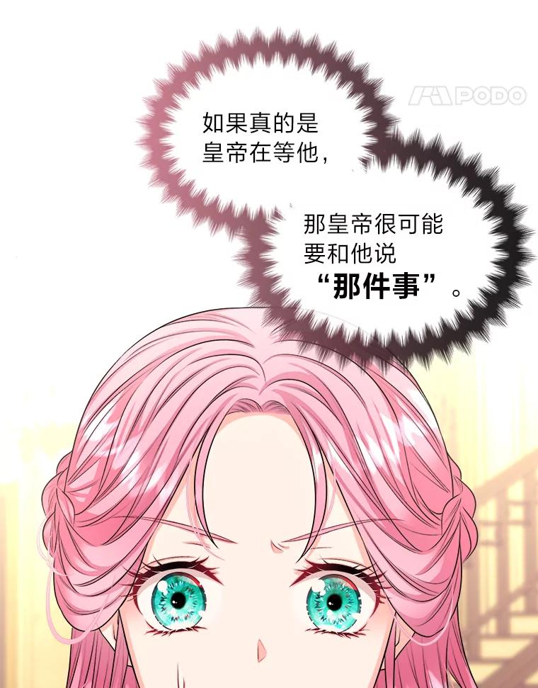 《我要和女主的妹控哥哥离婚》10.重生的自恋狂 第57页