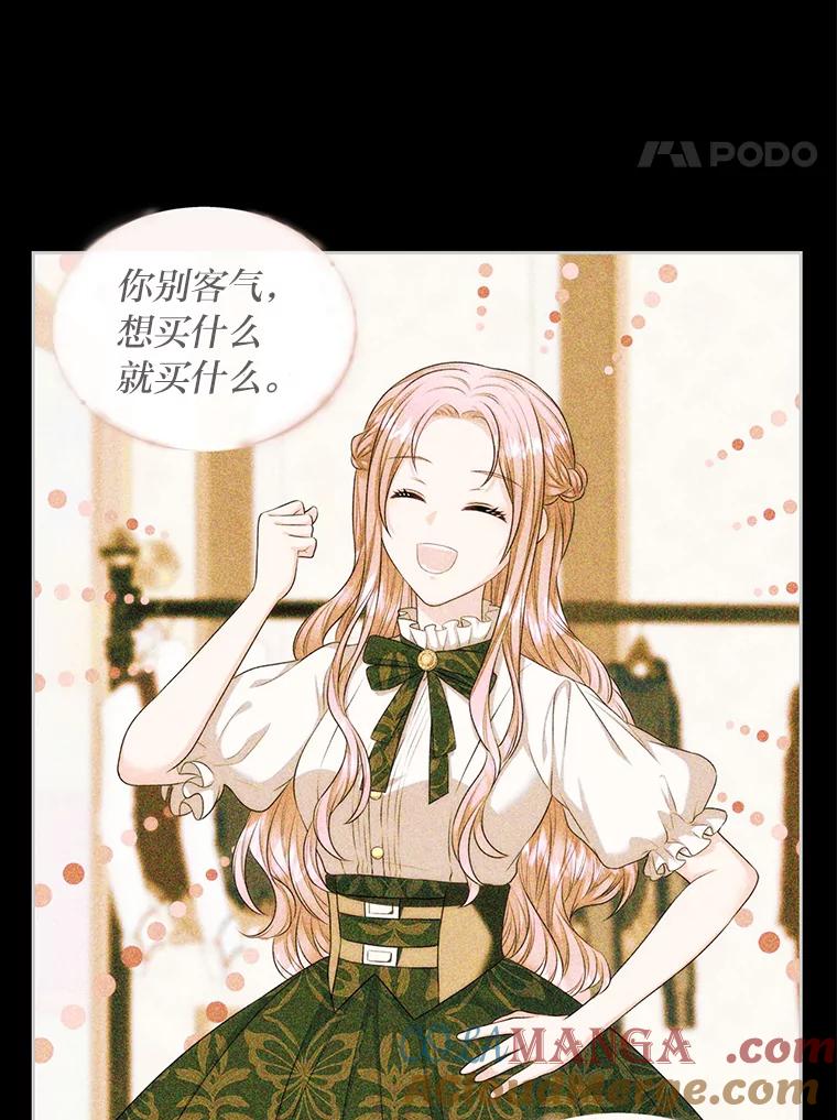 《我要和女主的妹控哥哥离婚》10.重生的自恋狂 第85页