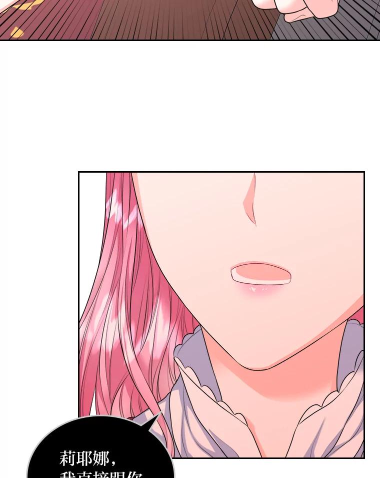 《我要和女主的妹控哥哥离婚》10.重生的自恋狂 第15页