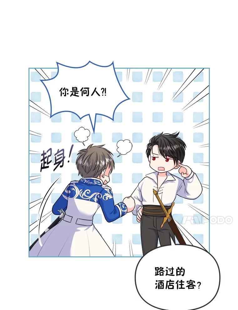 《我要和女主的妹控哥哥离婚》10.重生的自恋狂 第30页