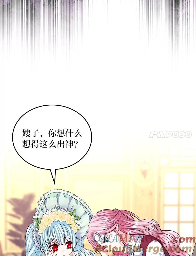 《我要和女主的妹控哥哥离婚》10.重生的自恋狂 第7页