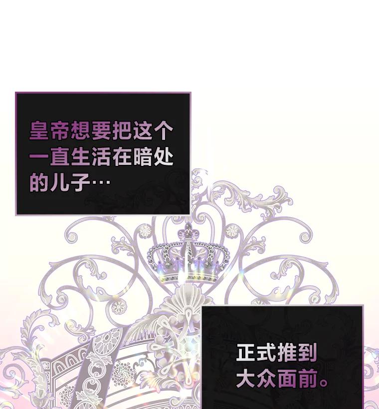 《我要和女主的妹控哥哥离婚》10.重生的自恋狂 第59页