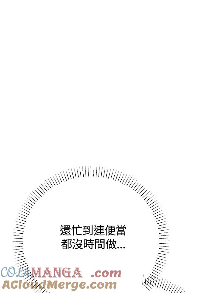 《我们的关系不太好》第11话 第13页