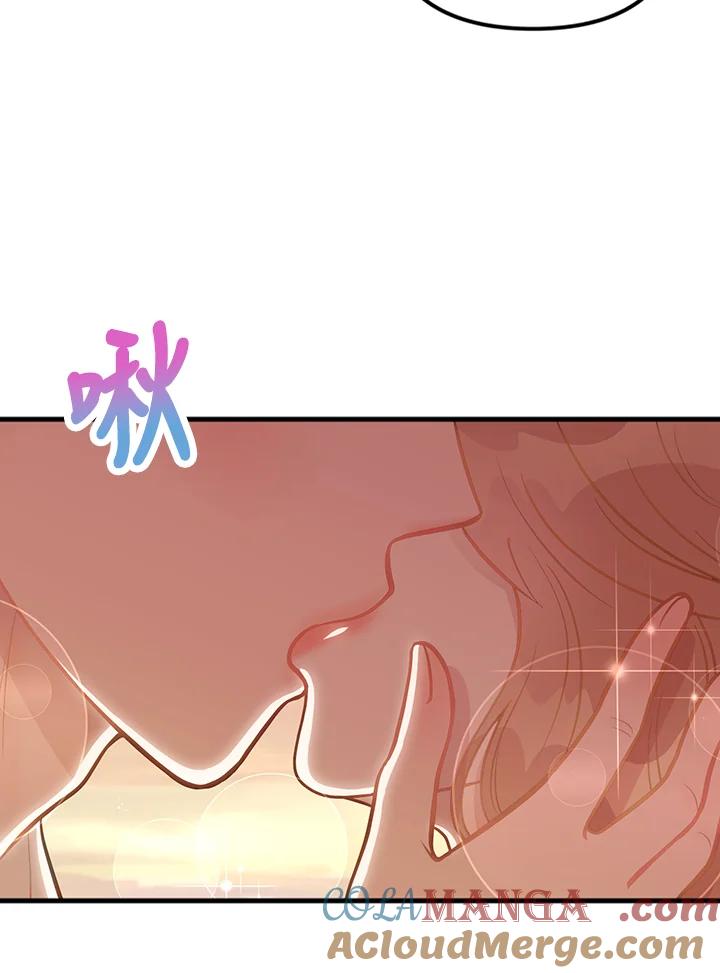 《我们的关系不太好》第11话 第33页