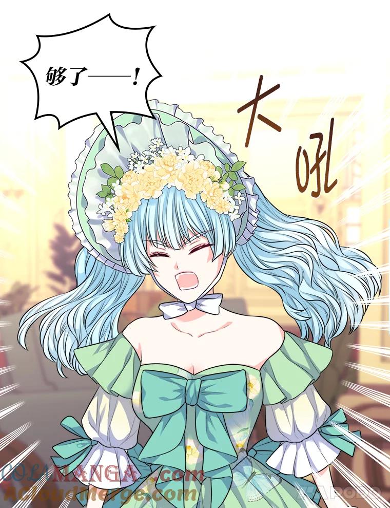 《我要和女主的妹控哥哥离婚》10.重生的自恋狂 第34页