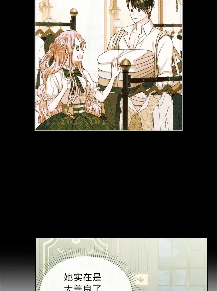 《我要和女主的妹控哥哥离婚》10.重生的自恋狂 第87页