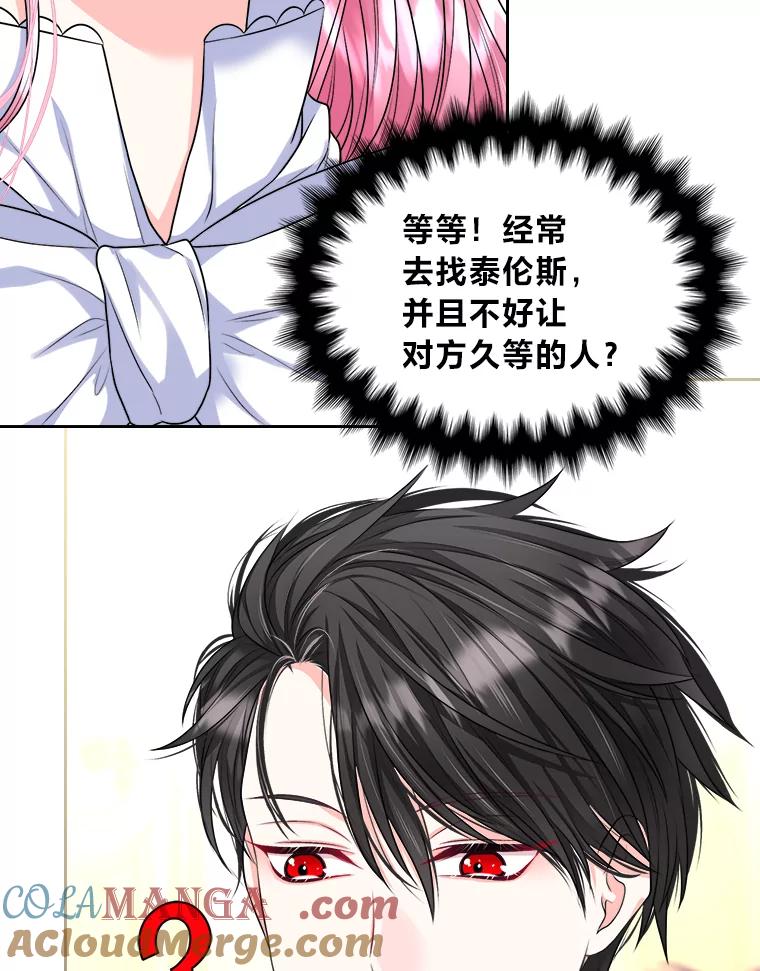 《我要和女主的妹控哥哥离婚》10.重生的自恋狂 第52页