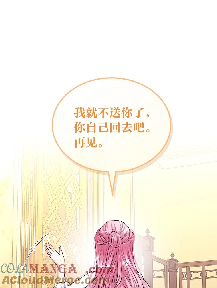 《我要和女主的妹控哥哥离婚》10.重生的自恋狂 第22页