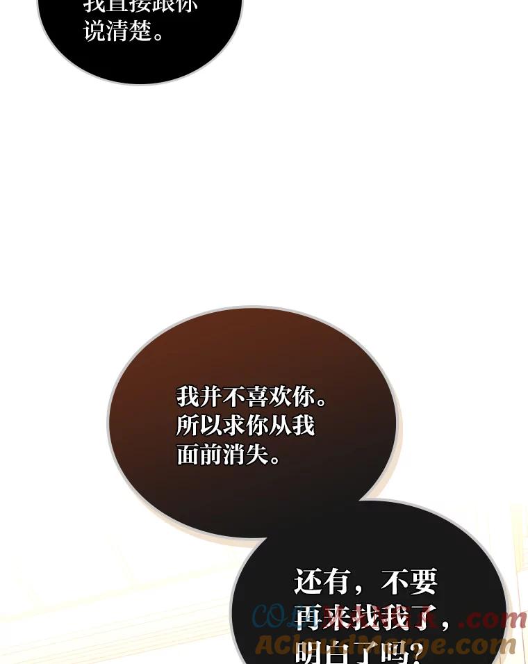 《我要和女主的妹控哥哥离婚》10.重生的自恋狂 第16页