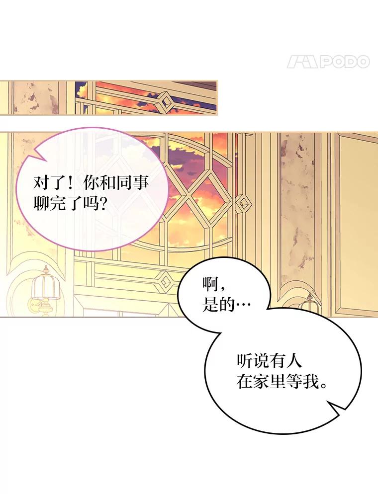 《我要和女主的妹控哥哥离婚》10.重生的自恋狂 第47页