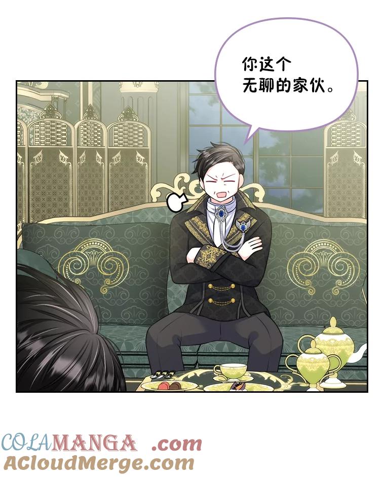 《我要和女主的妹控哥哥离婚》11.想要得到的东西 第29页