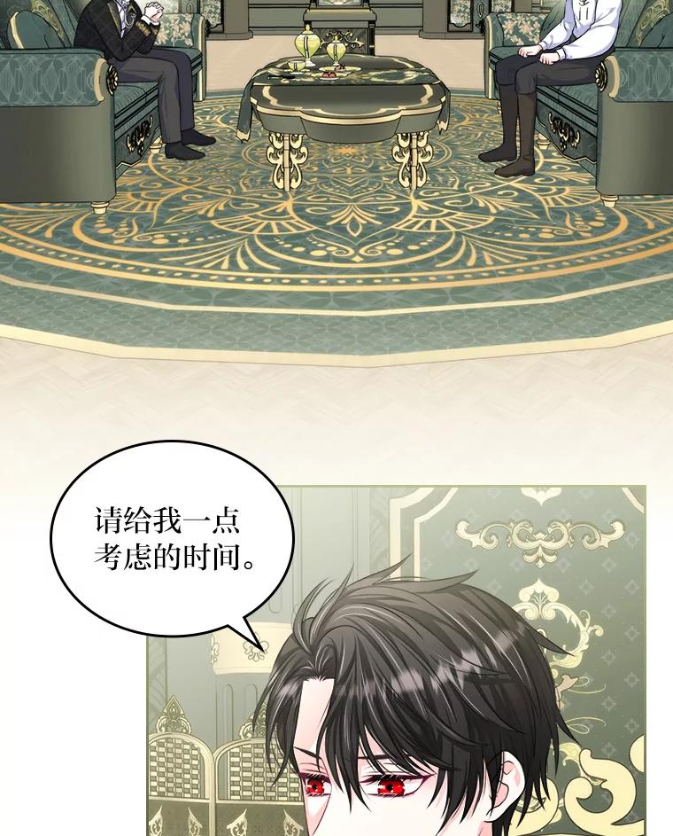 《我要和女主的妹控哥哥离婚》11.想要得到的东西 第4页