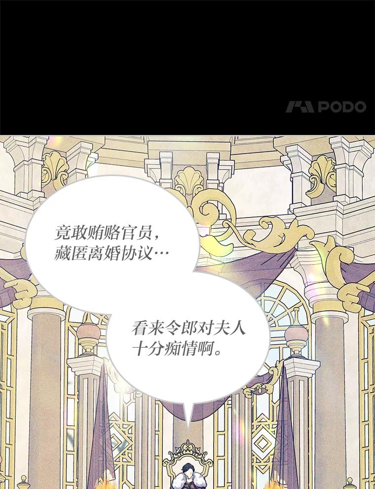 《我要和女主的妹控哥哥离婚》11.想要得到的东西 第42页