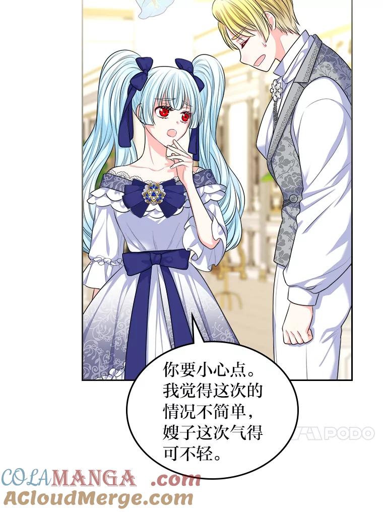 《我要和女主的妹控哥哥离婚》11.想要得到的东西 第77页