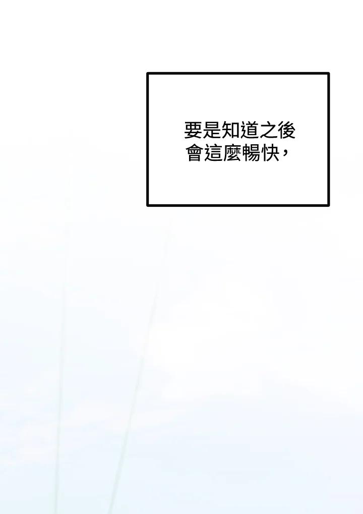 《我们的关系不太好》第12话 第11页