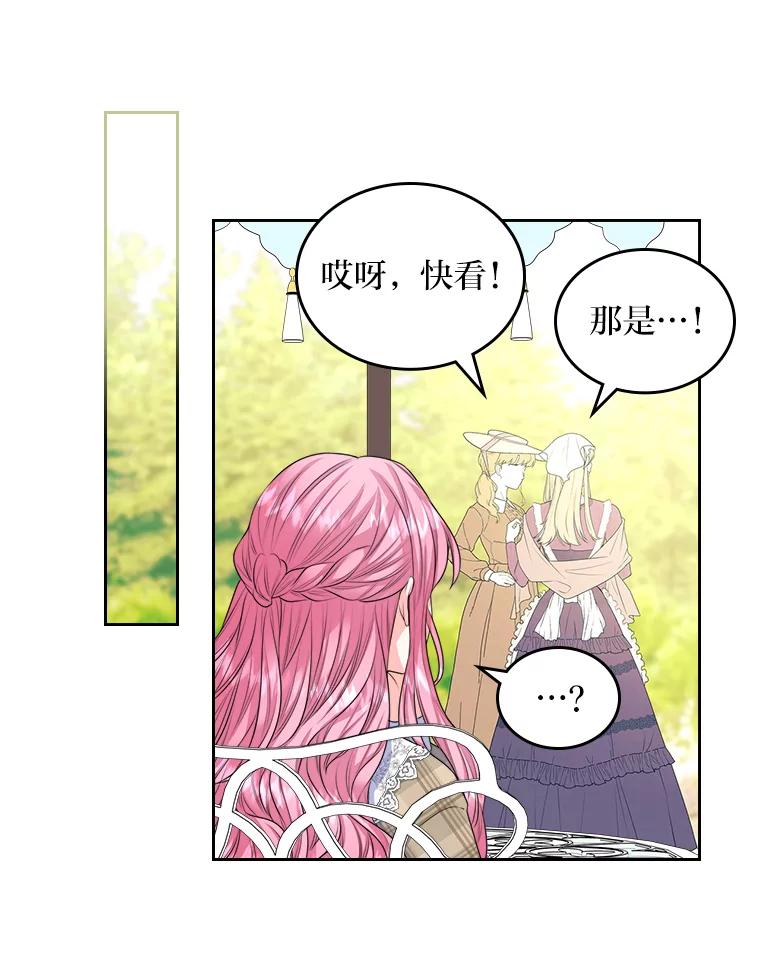 《我要和女主的妹控哥哥离婚》11.想要得到的东西 第95页