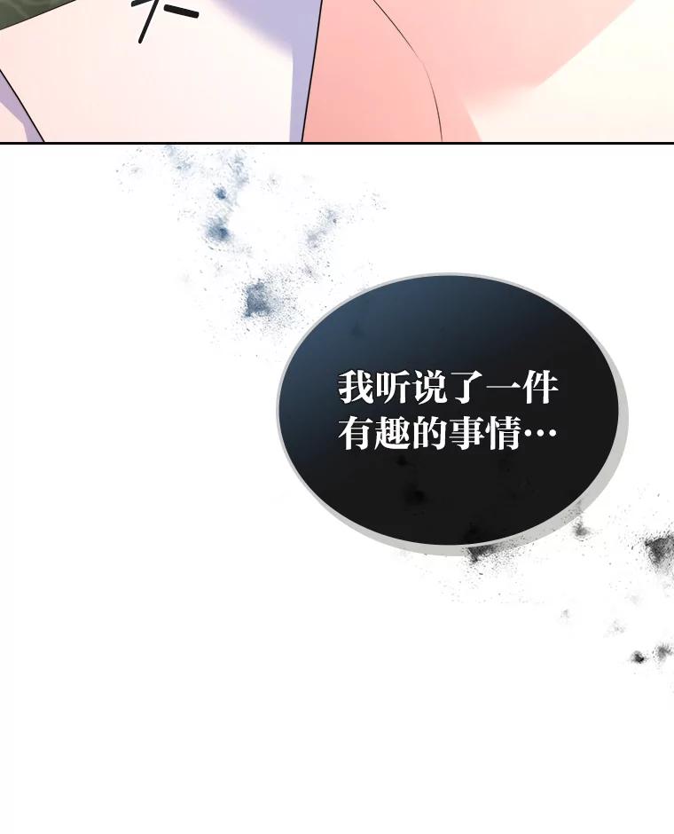 《我要和女主的妹控哥哥离婚》11.想要得到的东西 第31页