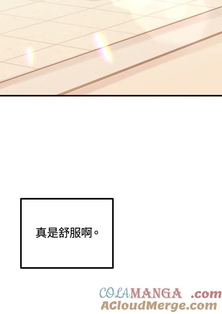 《我们的关系不太好》第12话 第9页