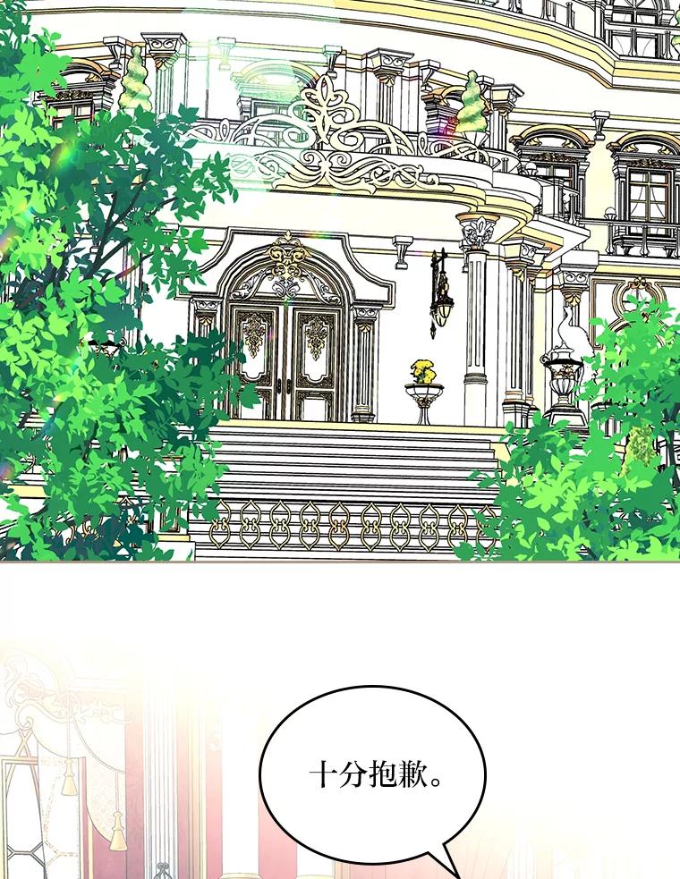 《我要和女主的妹控哥哥离婚》11.想要得到的东西 第34页