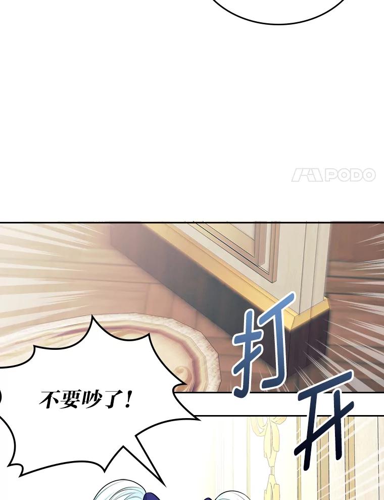 《我要和女主的妹控哥哥离婚》11.想要得到的东西 第55页