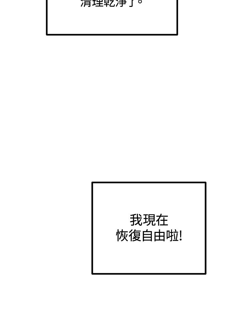 《我们的关系不太好》第12话 第14页